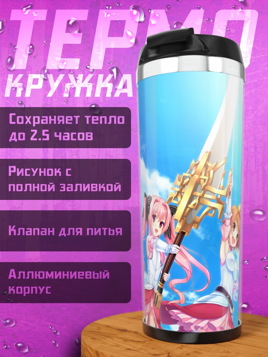 Термокружка Героини Noblesse of Rouge