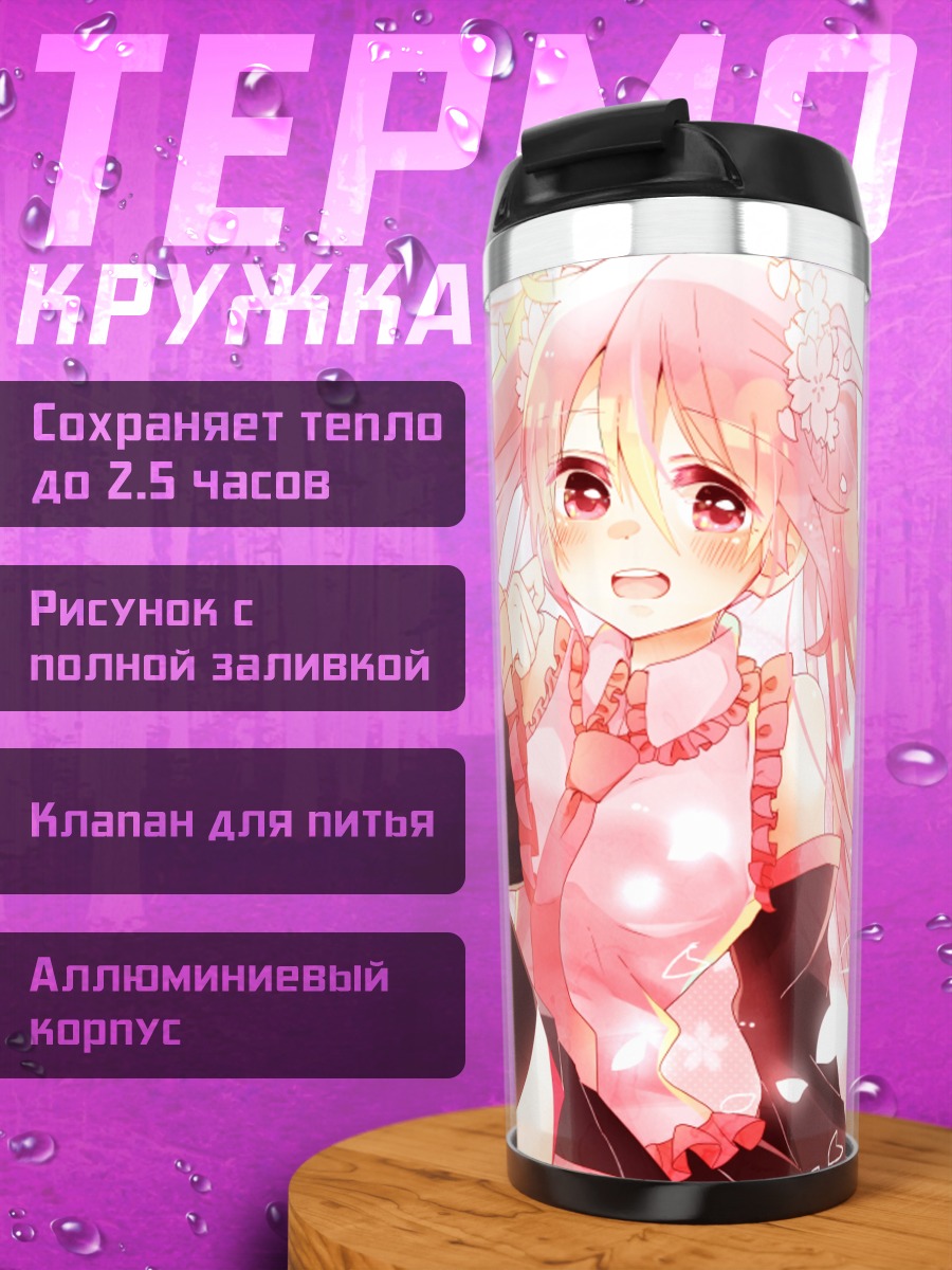 Термокружка Мику Хацунэ в сакуре
