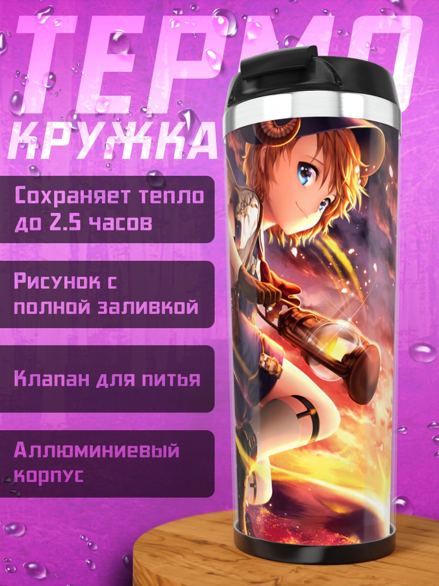 Термокружка Ведьма на закате