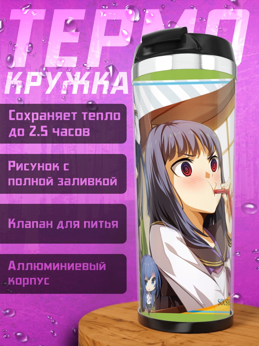 Термокружка Ринко Гадо с напитком