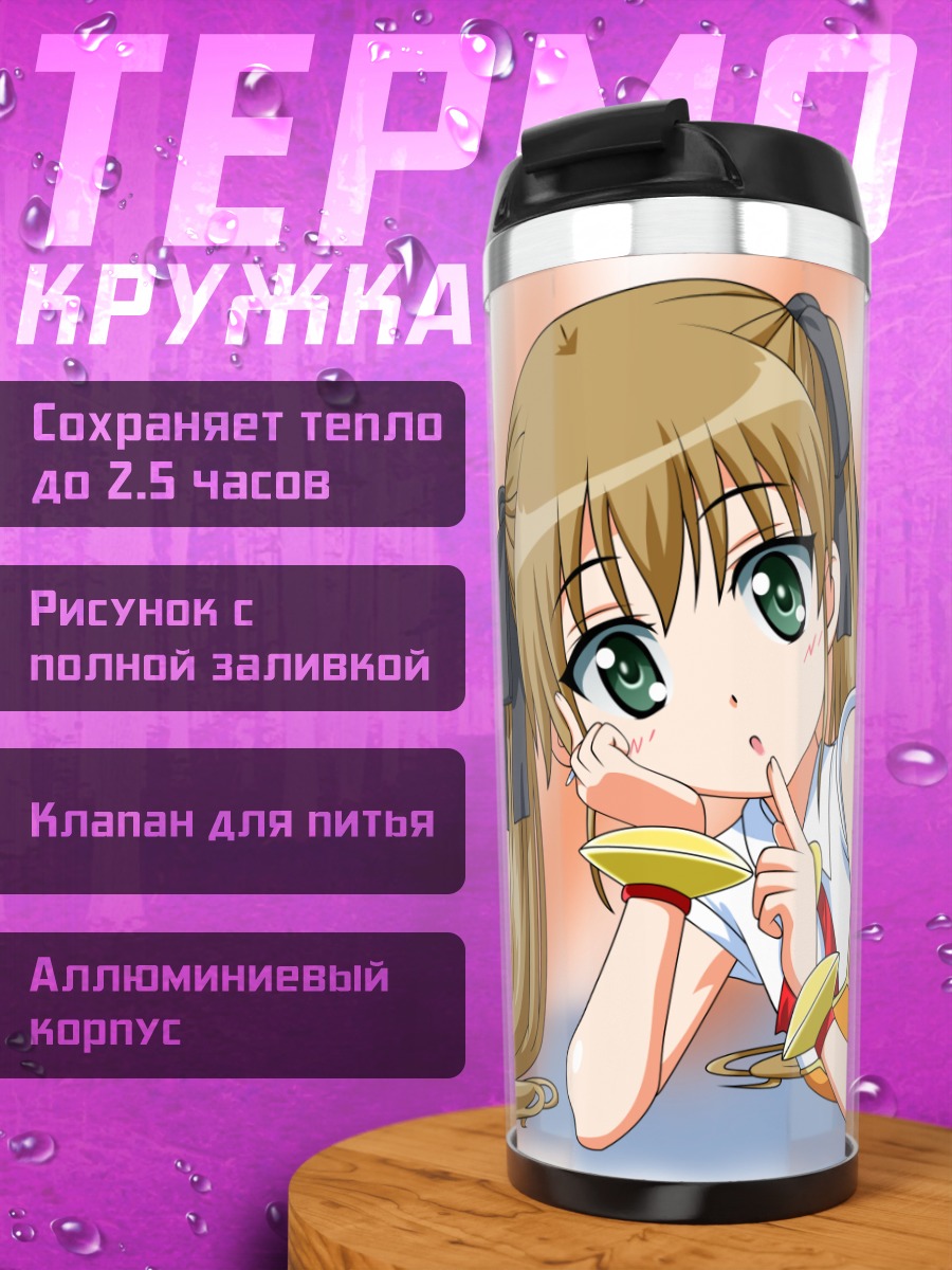 Термокружка Ребекка Андерсон отдыхает