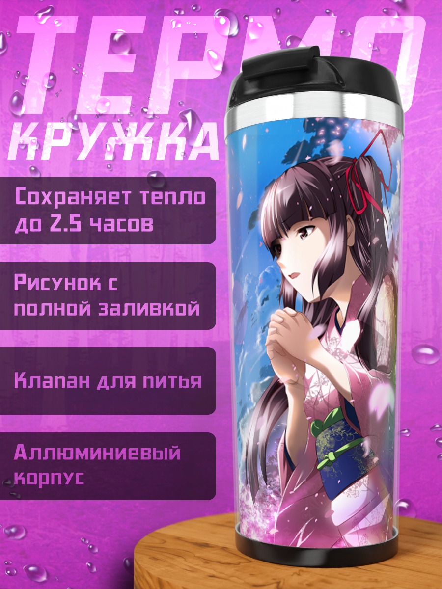 Термокружка Девушка в кимоно и сакура