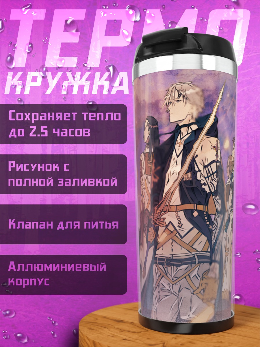 Термокружка Группа воинов в доспехах
