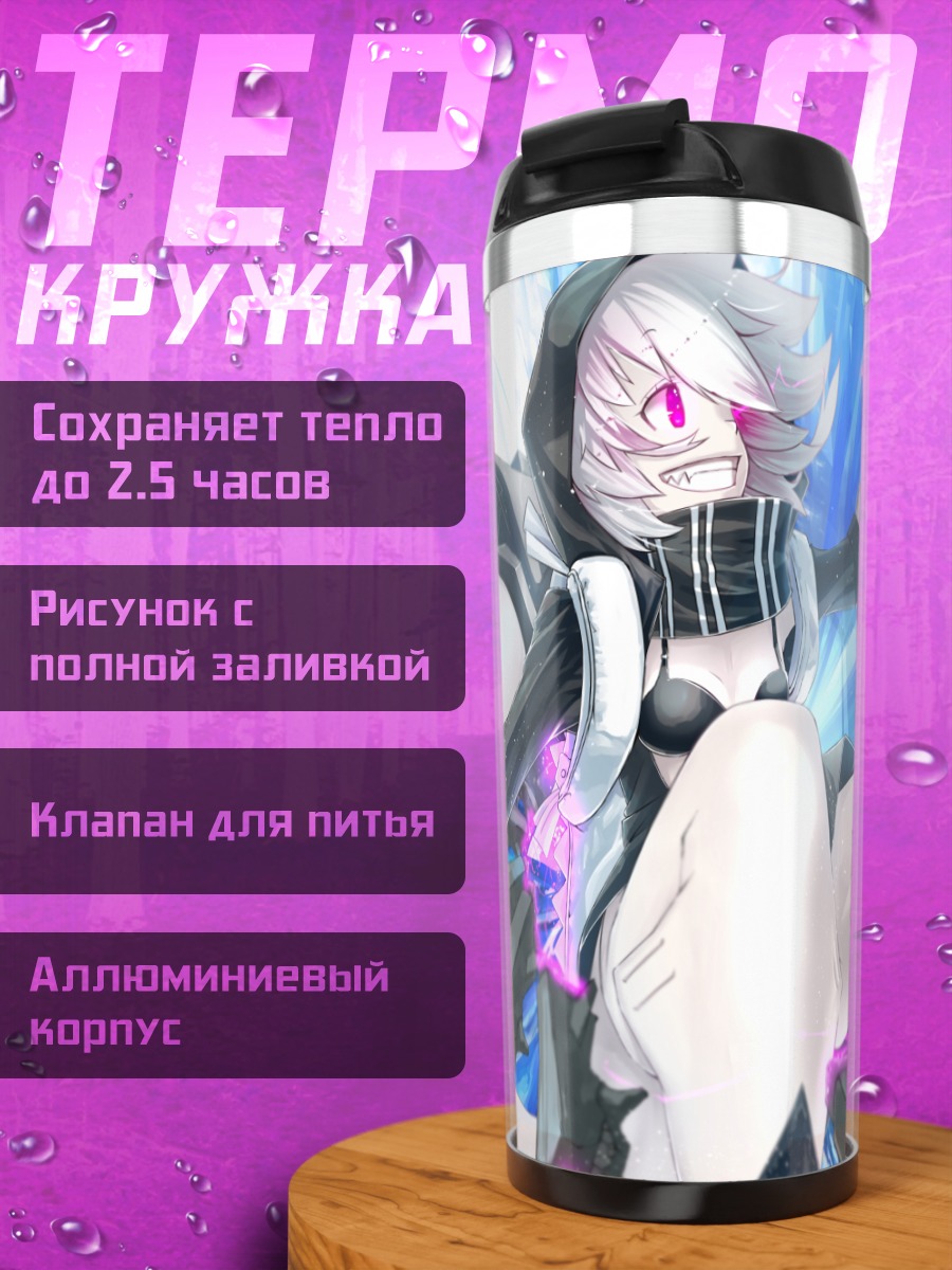 Термокружка Ре-класс Линкор