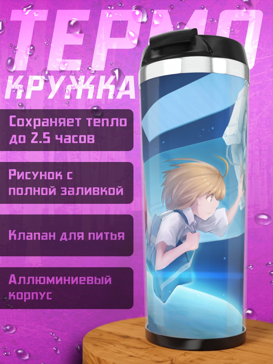 Термокружка Школьница в космосе