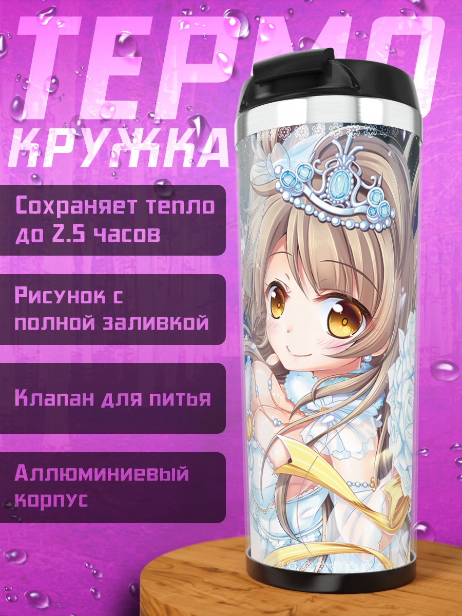 Термокружка Котори Минами с букетом