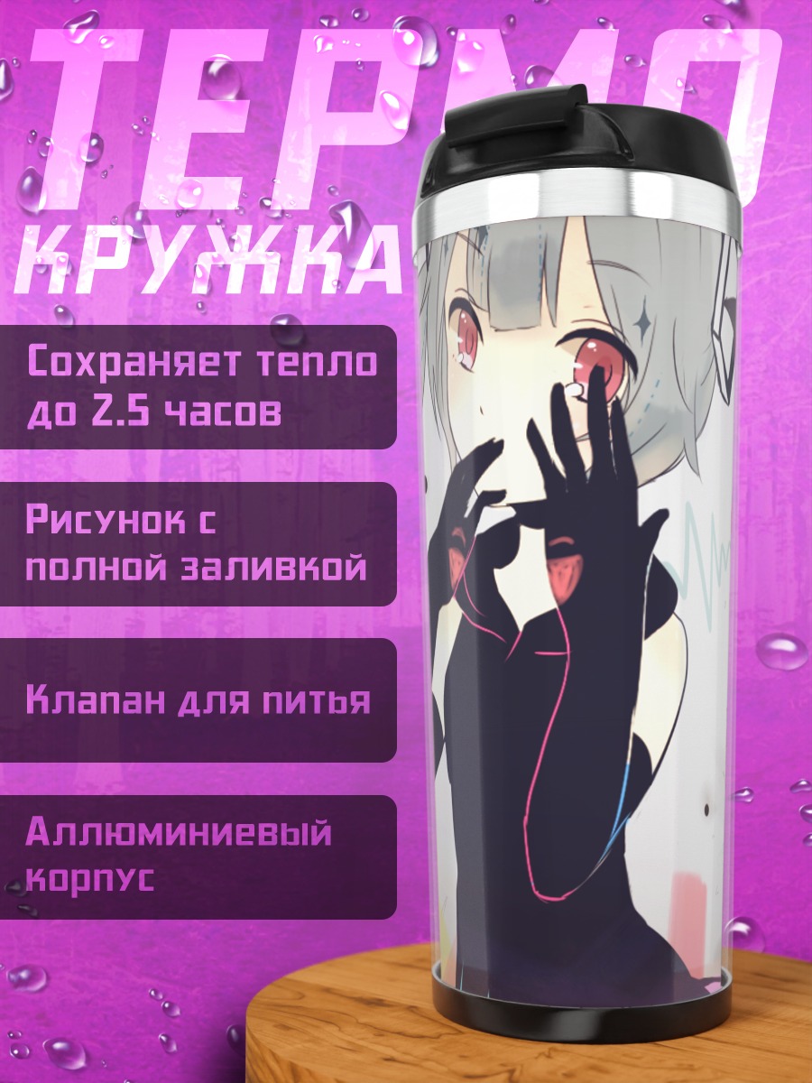 Термокружка Мику Хацунэ в цифровом мире