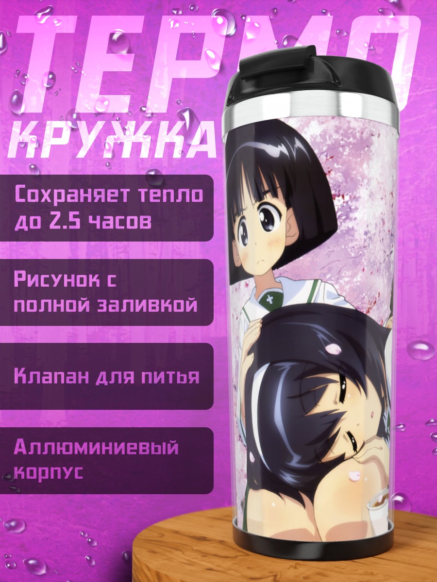 Термокружка Мако Рэйзэй в сакуре
