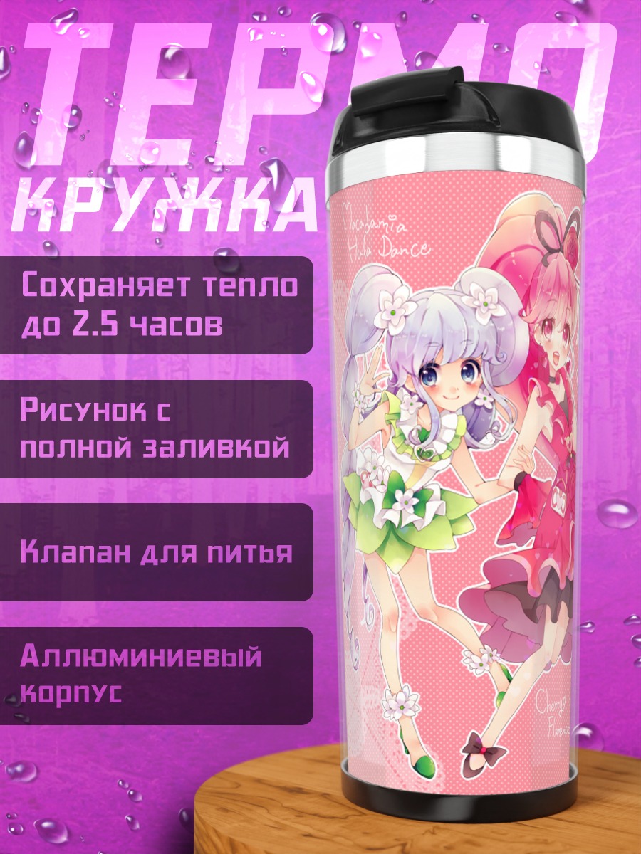 Термокружка Мегуми Айно и подруги