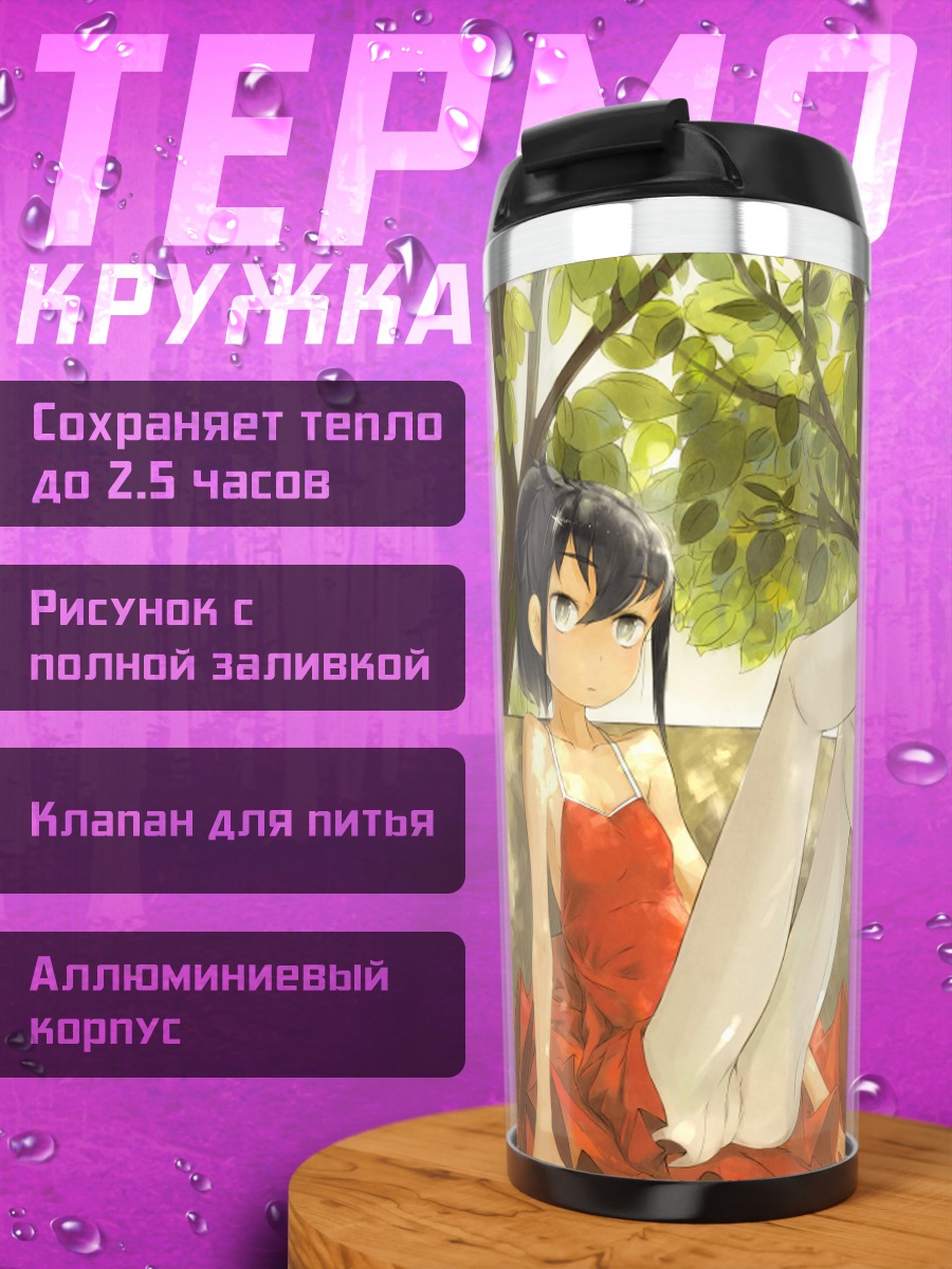 Термокружка Девушка в красном