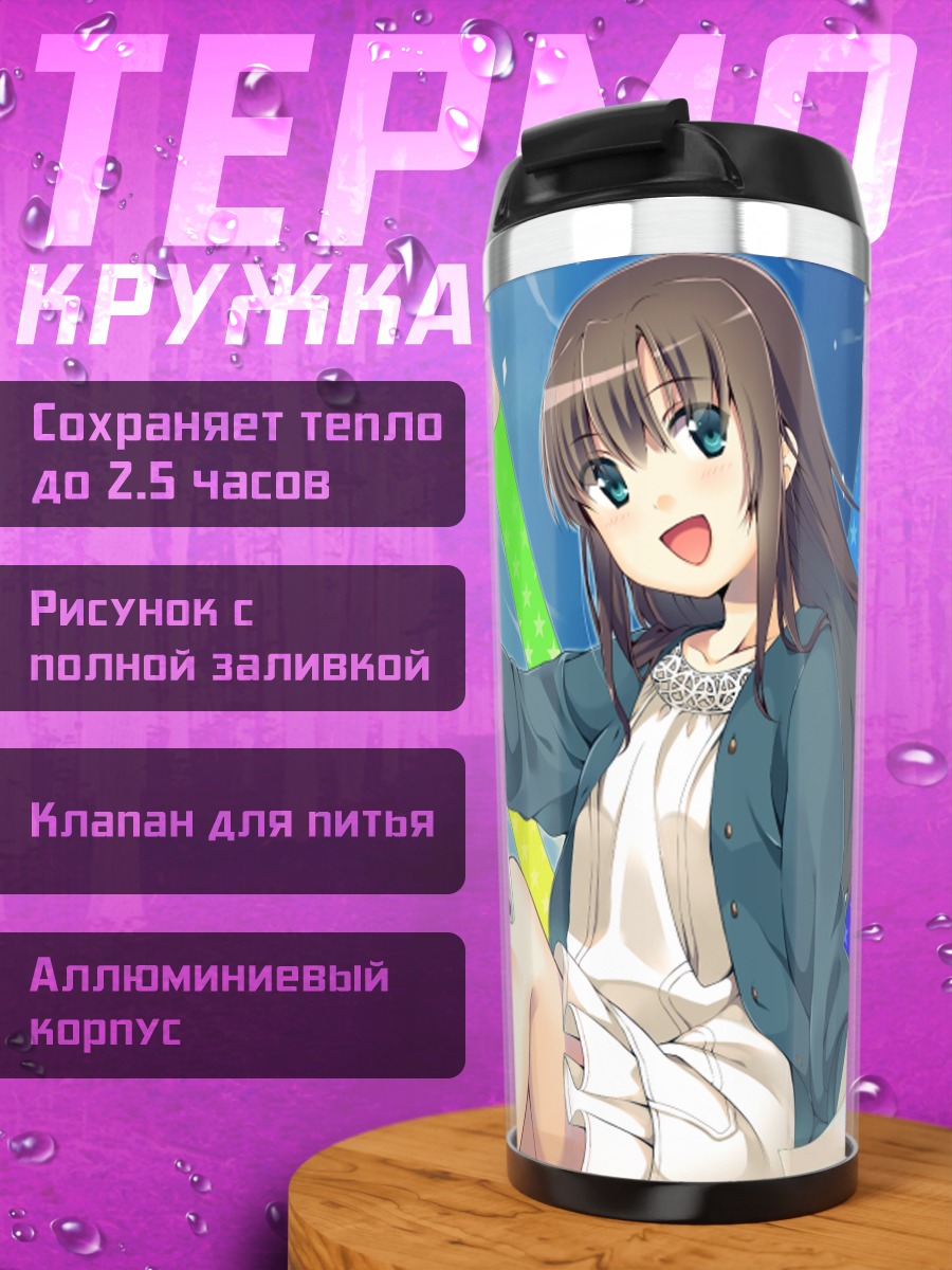 Термокружка Девушка с планшетом