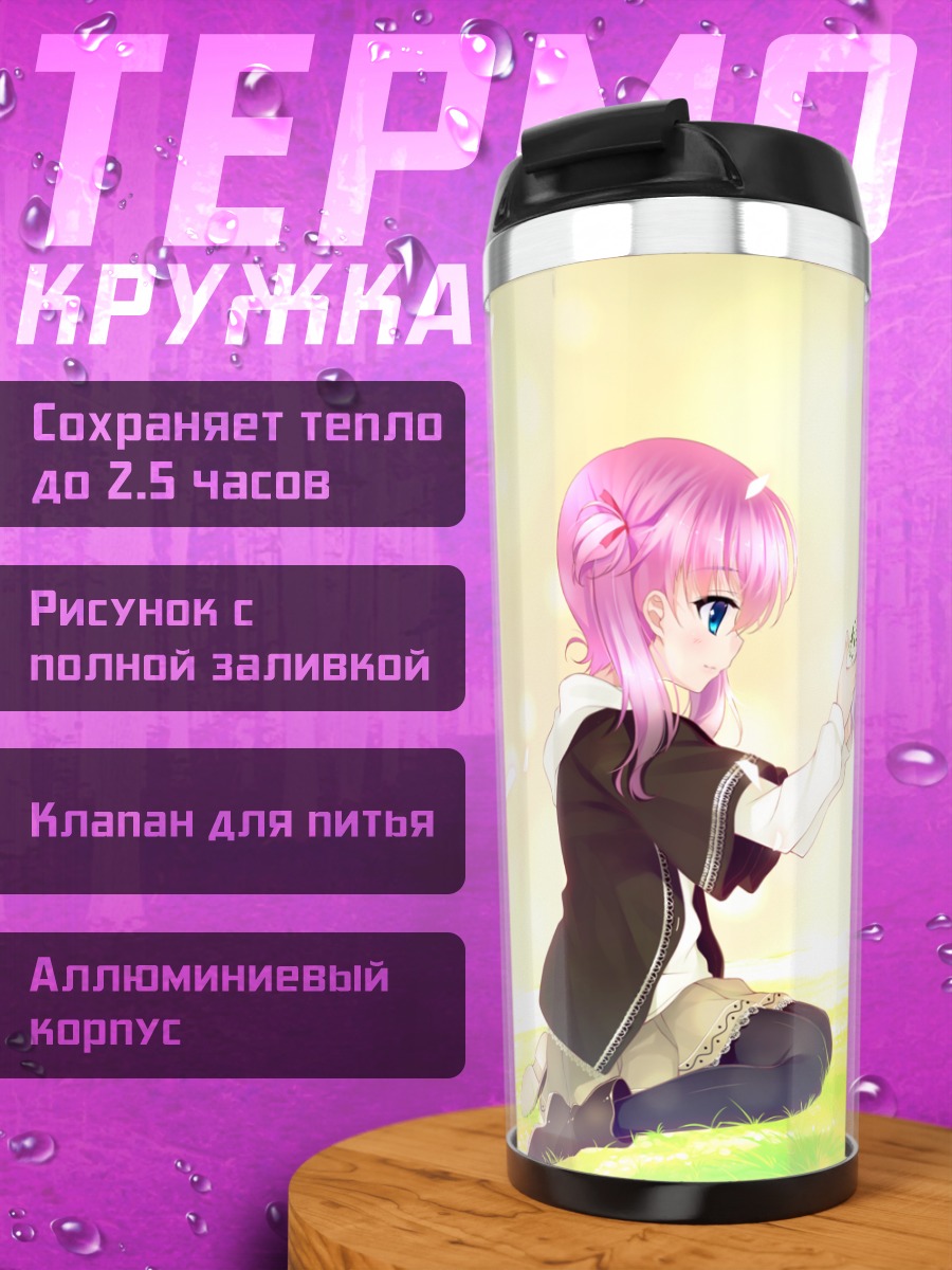 Термокружка Аири Мичиока в цветах