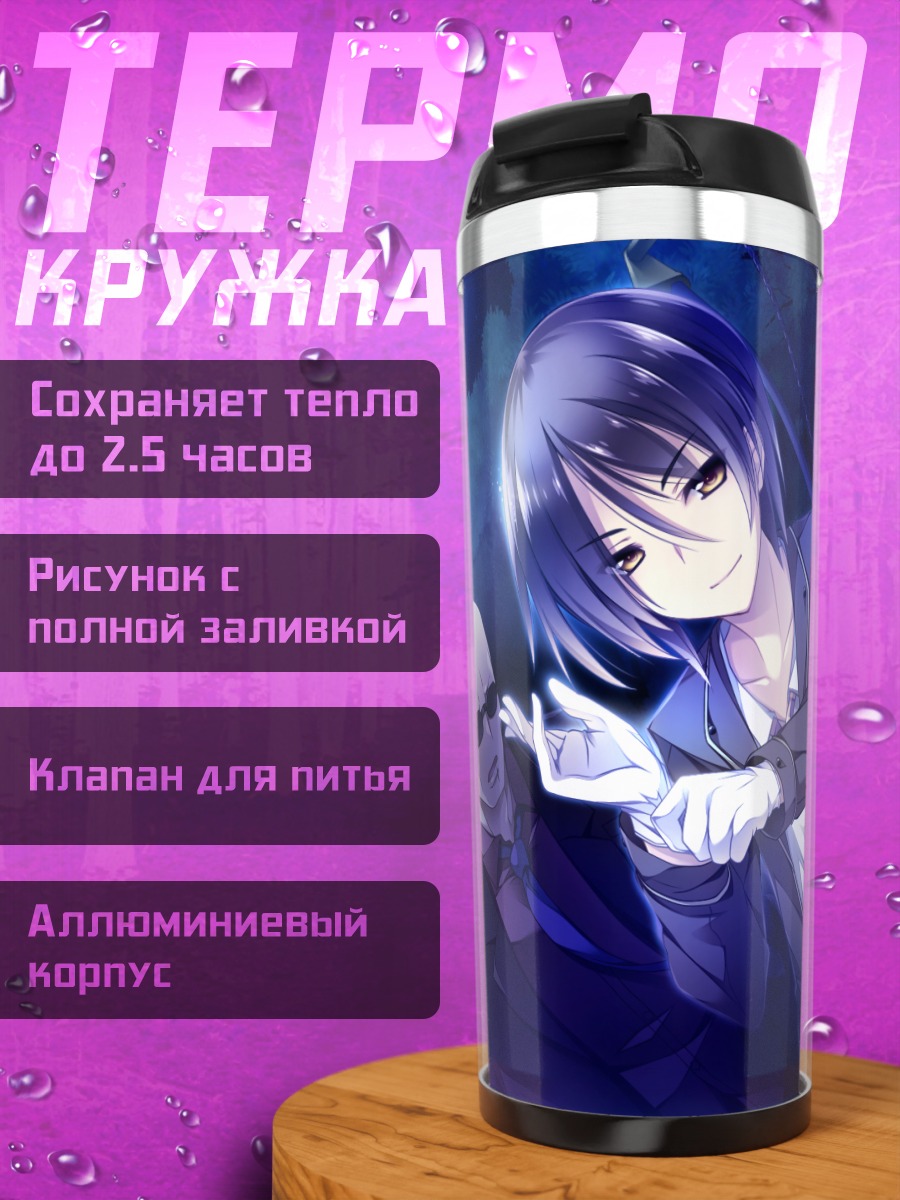 Термокружка Отоха Хибики с ножом