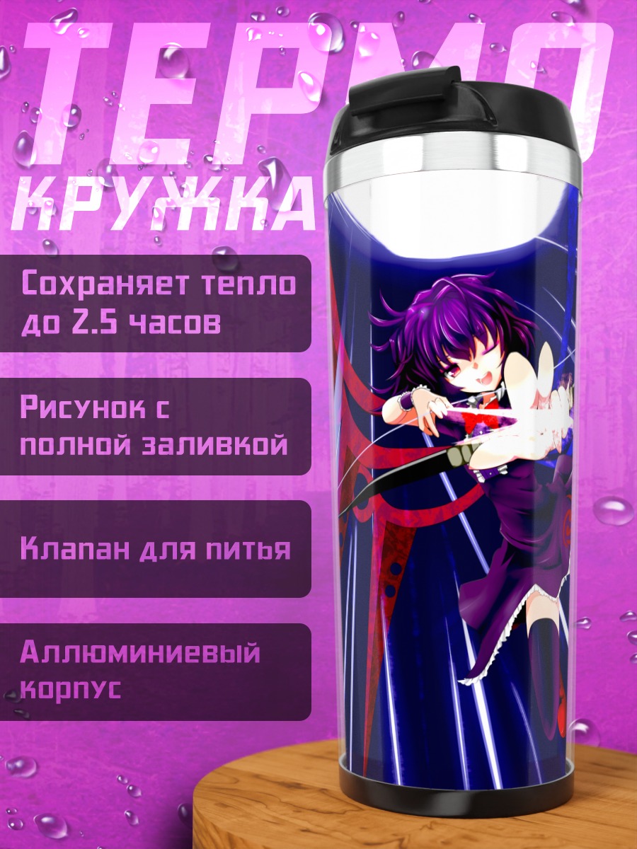 Термокружка Нуэ Ходжу в полете