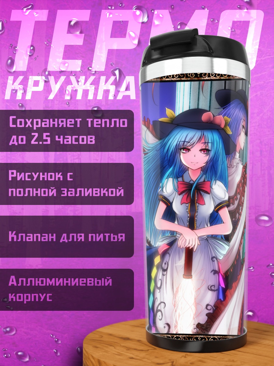 Термокружка Тенши Хинанави и Ику
