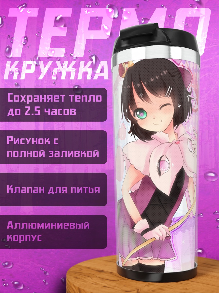 Термокружка Мику Хацунэ в розовом