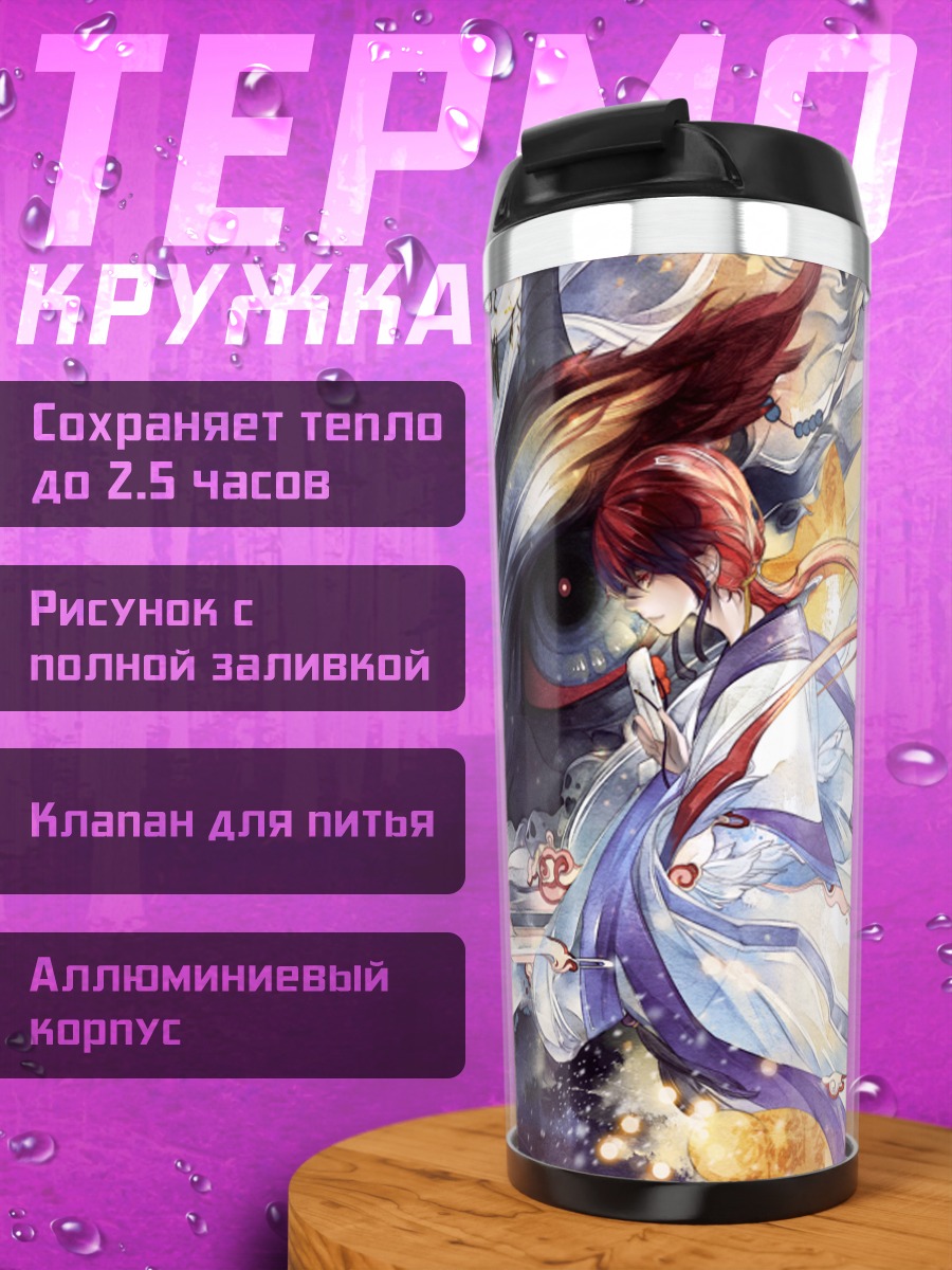 Термокружка Девушка в маске