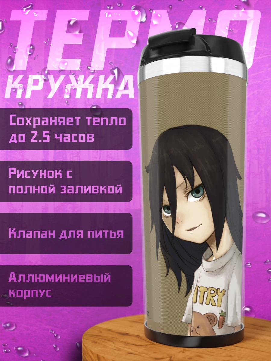 Термокружка Томоко Куроки в футболке