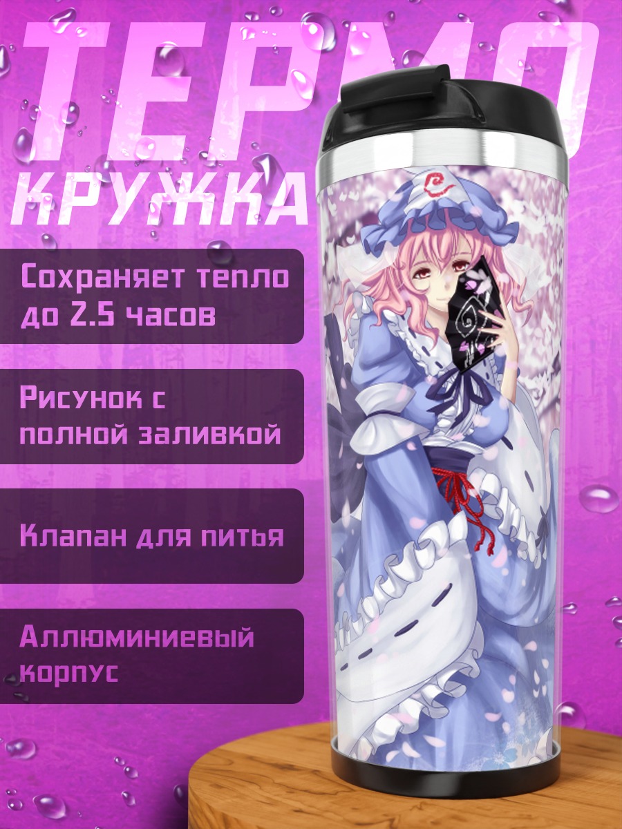 Термокружка Ююко Сайгёдзи в сакуре
