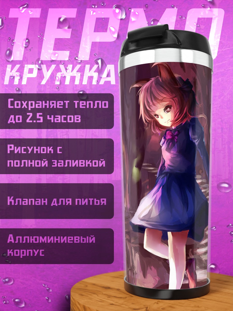 Термокружка Тохо в подземелье