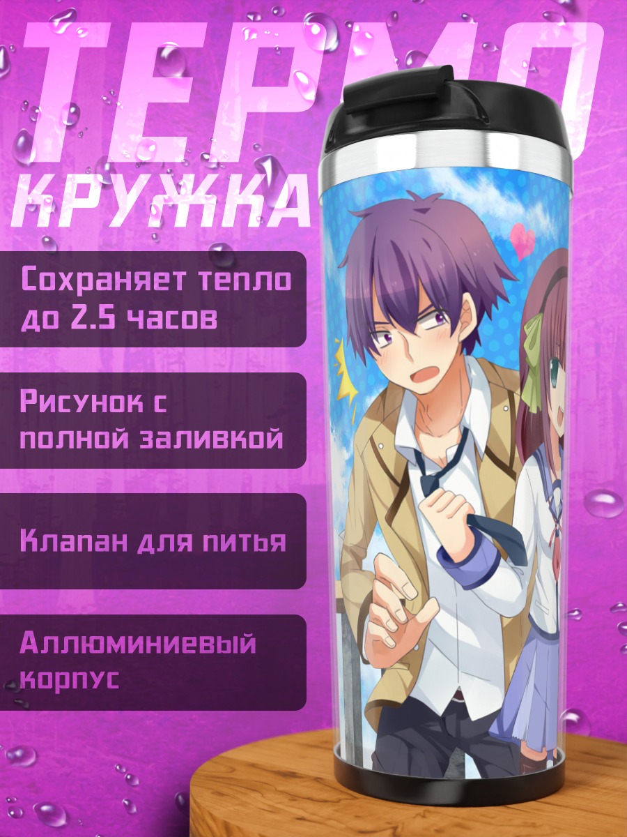 Термокружка Ангел Битс компания