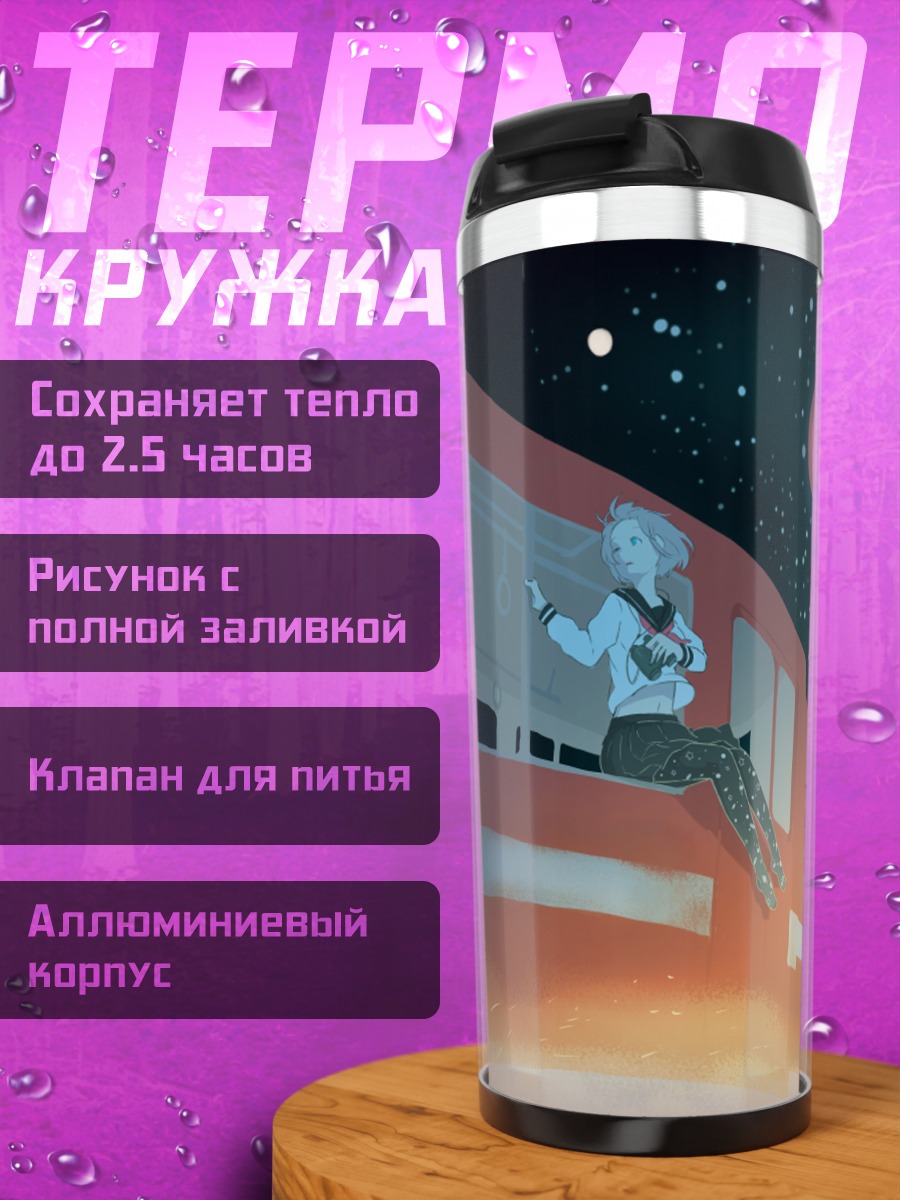 Термокружка Мику Хацунэ на крыше