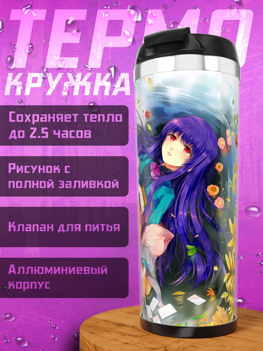 Термокружка Осенний вихрь цветов