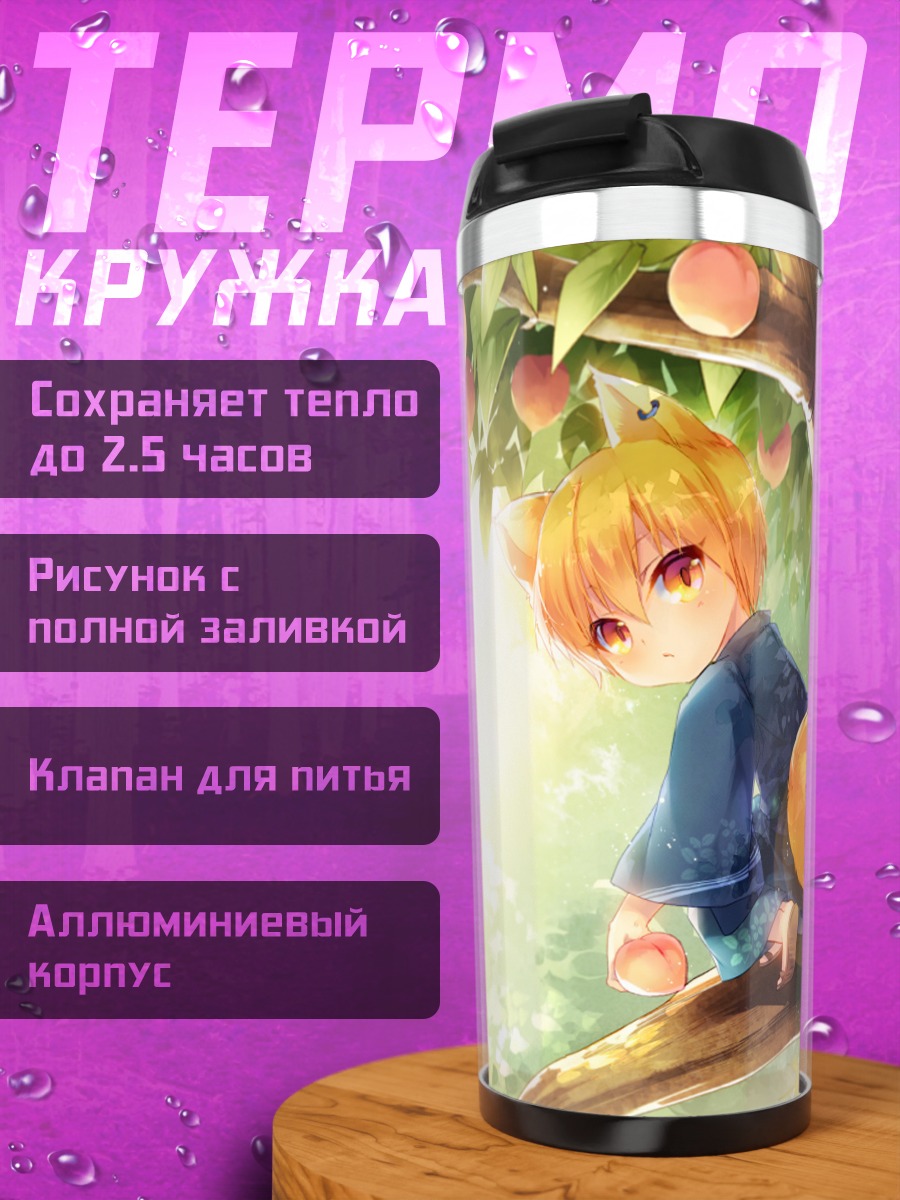 Термокружка Рёта Кисе на дереве