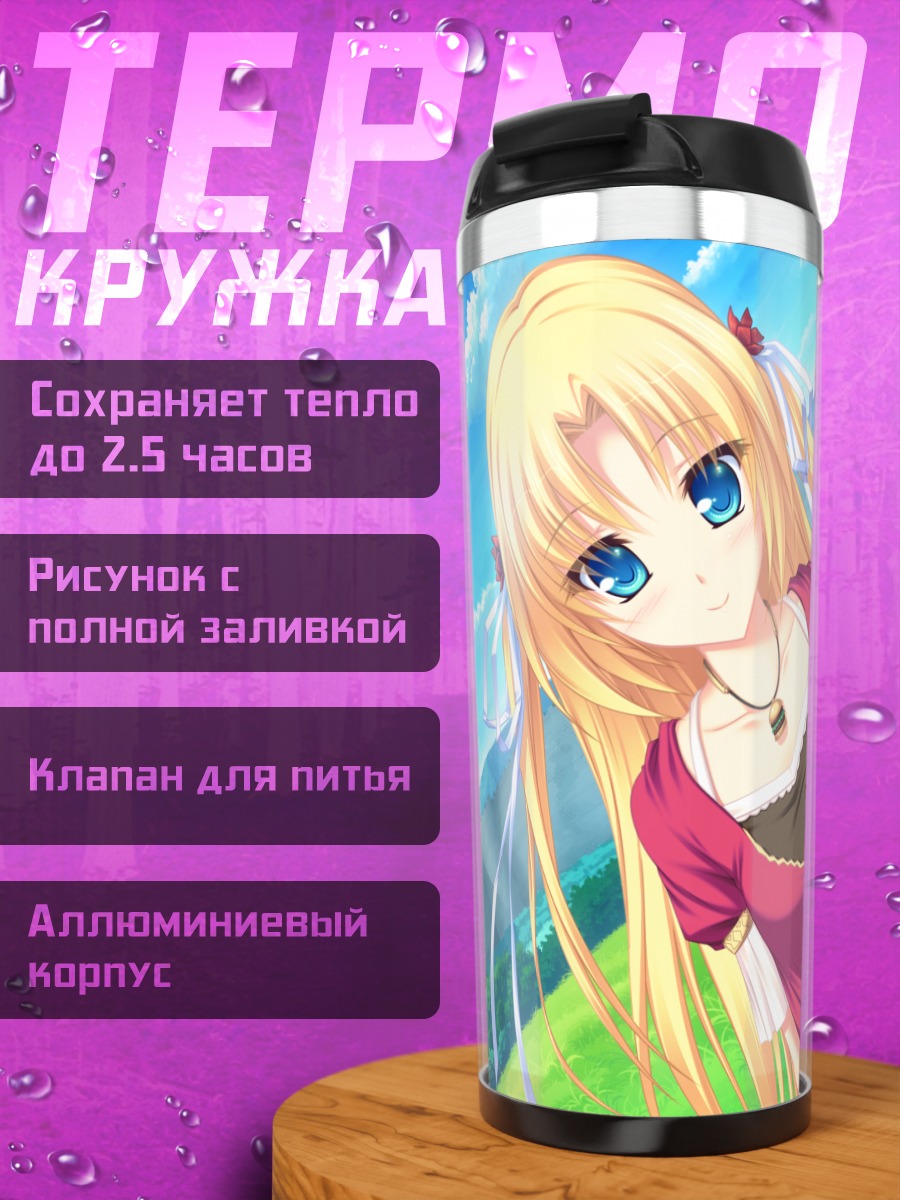 Термокружка Карлайл Мел на лугу