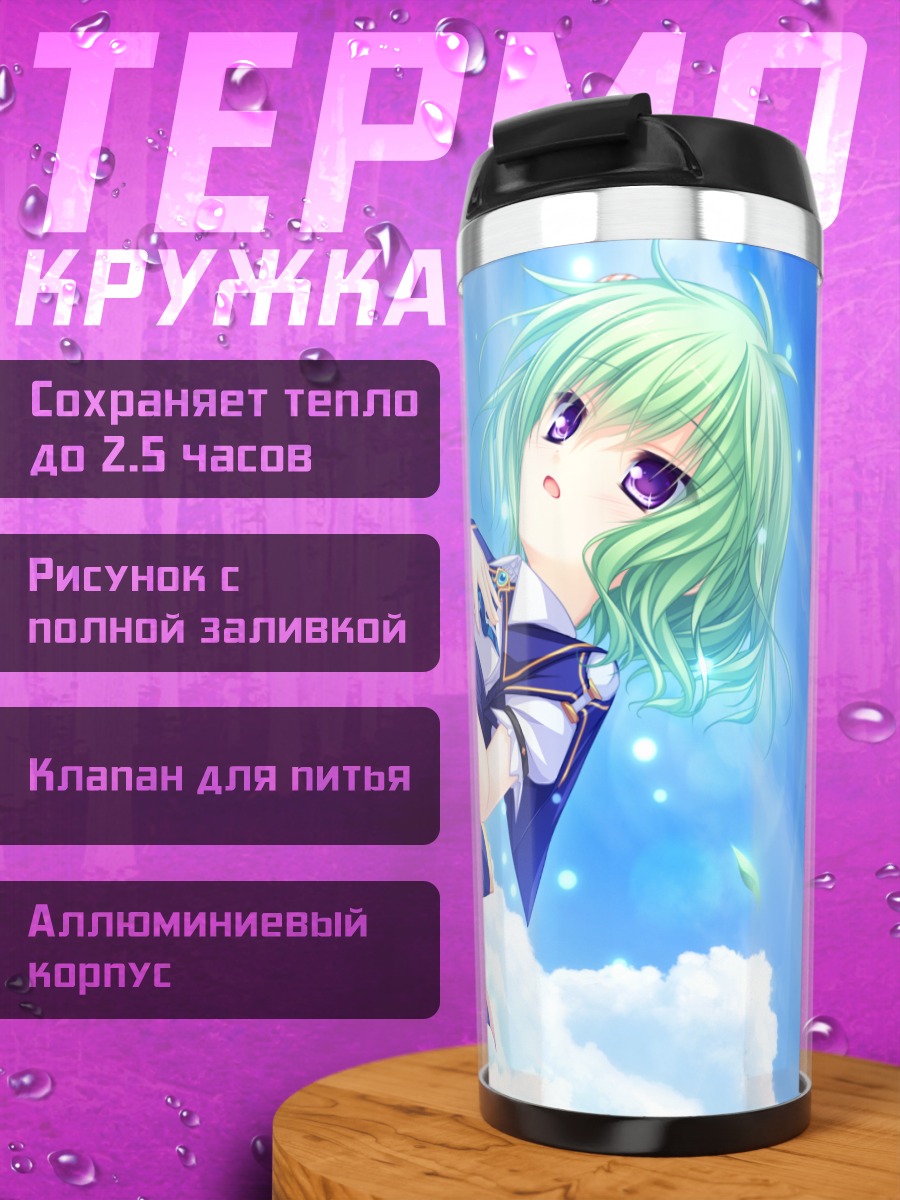 Термокружка Хибики Кагами в небе
