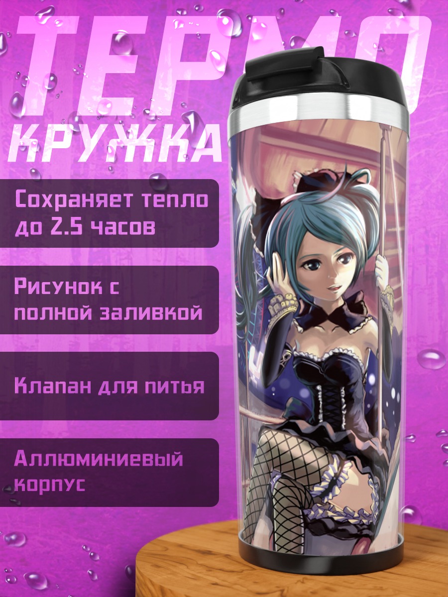 Термокружка Мику Хацунэ на карусели