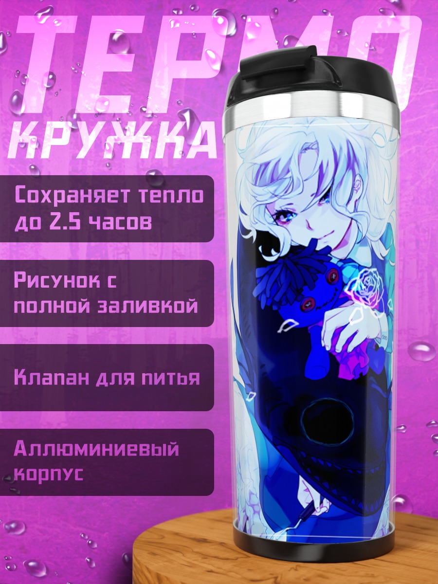 Термокружка Мэри с цветком