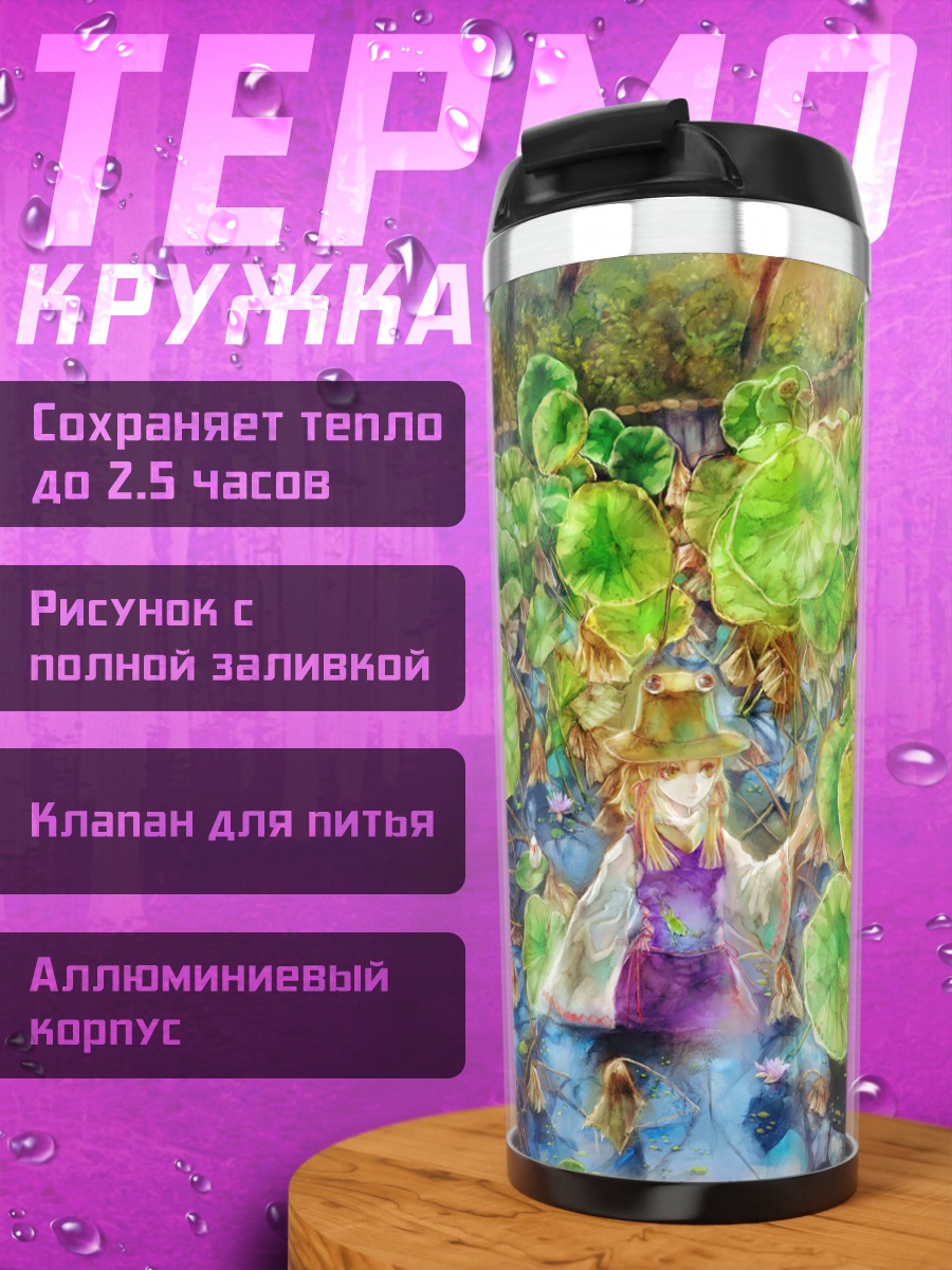 Термокружка Сувако Мория в кувшинках