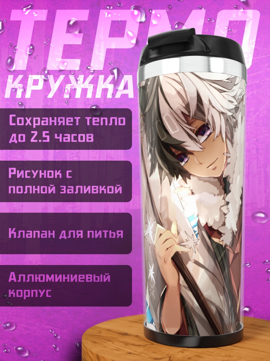 Термокружка Парень с ушками