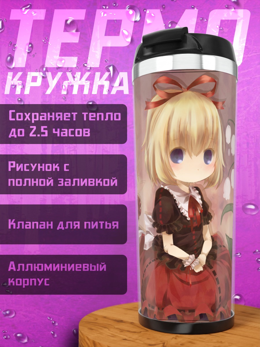 Термокружка Медисин Меланхоли в цветах