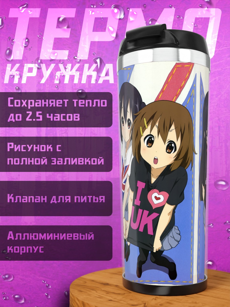 Термокружка Юи Хирасава и подруги