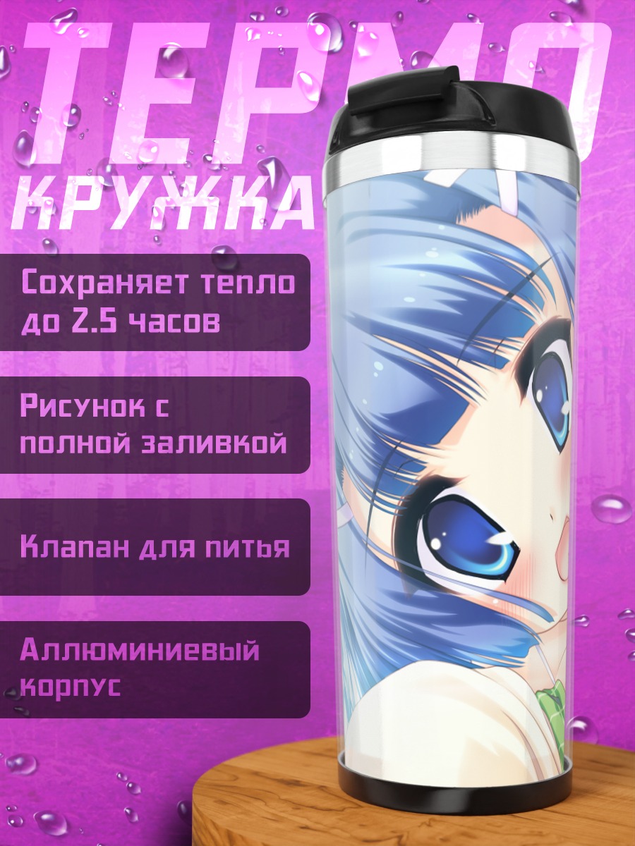 Термокружка Аои Сакурамия в платье