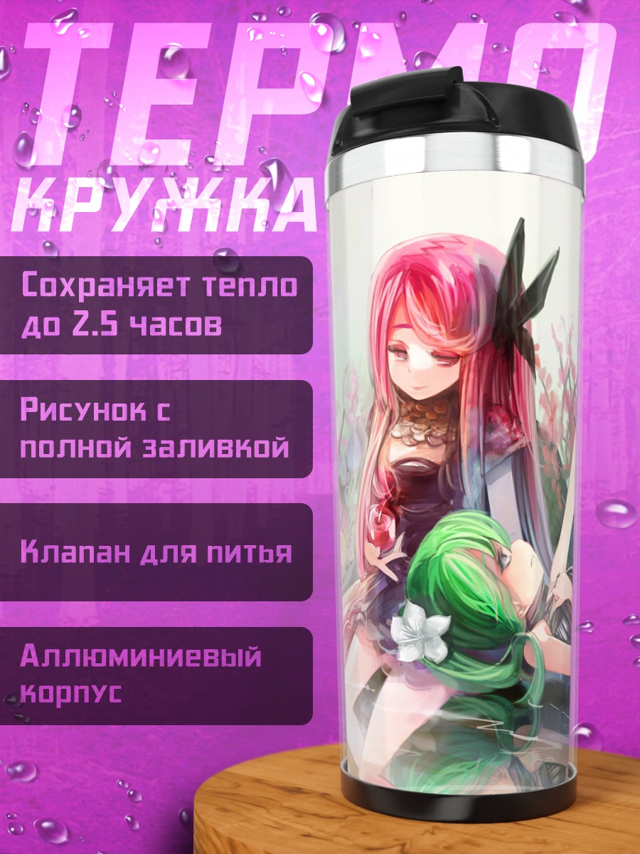 Термокружка Мику Хацунэ и Лука