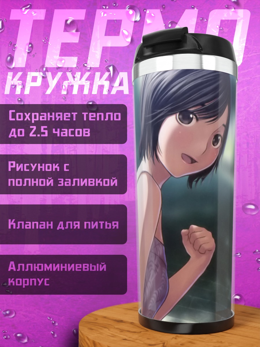 Термокружка Манака Такане в парке