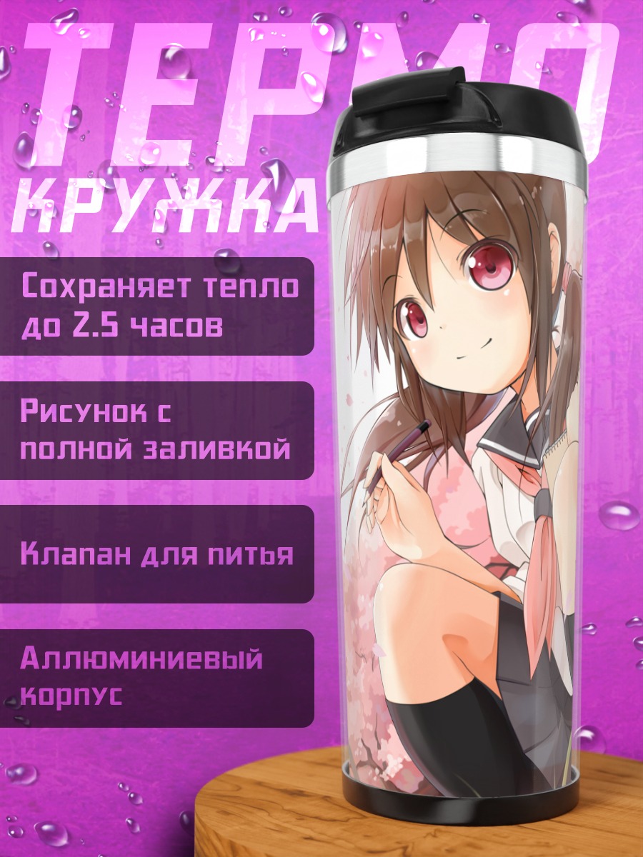Термокружка Девушка в сакуре