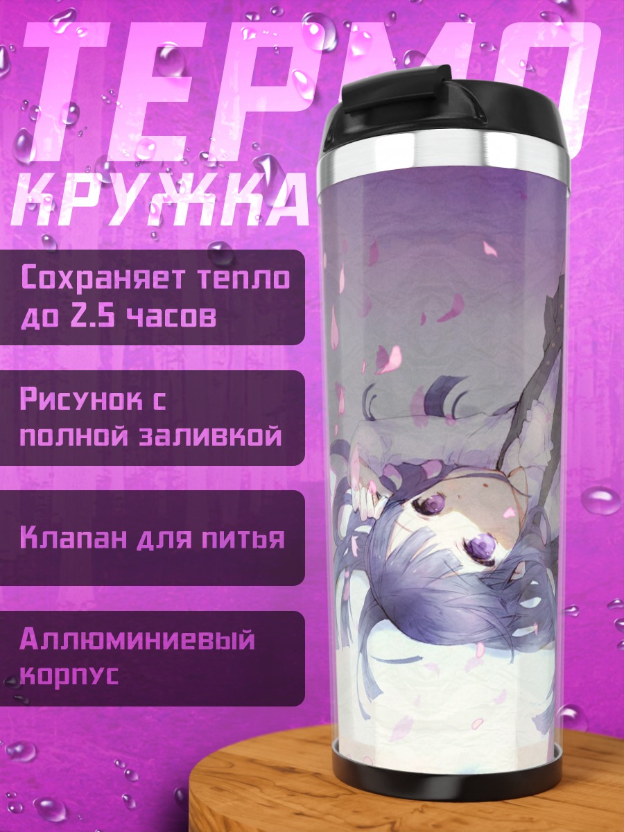 Термокружка Риричиё Ширакиин в лепестках