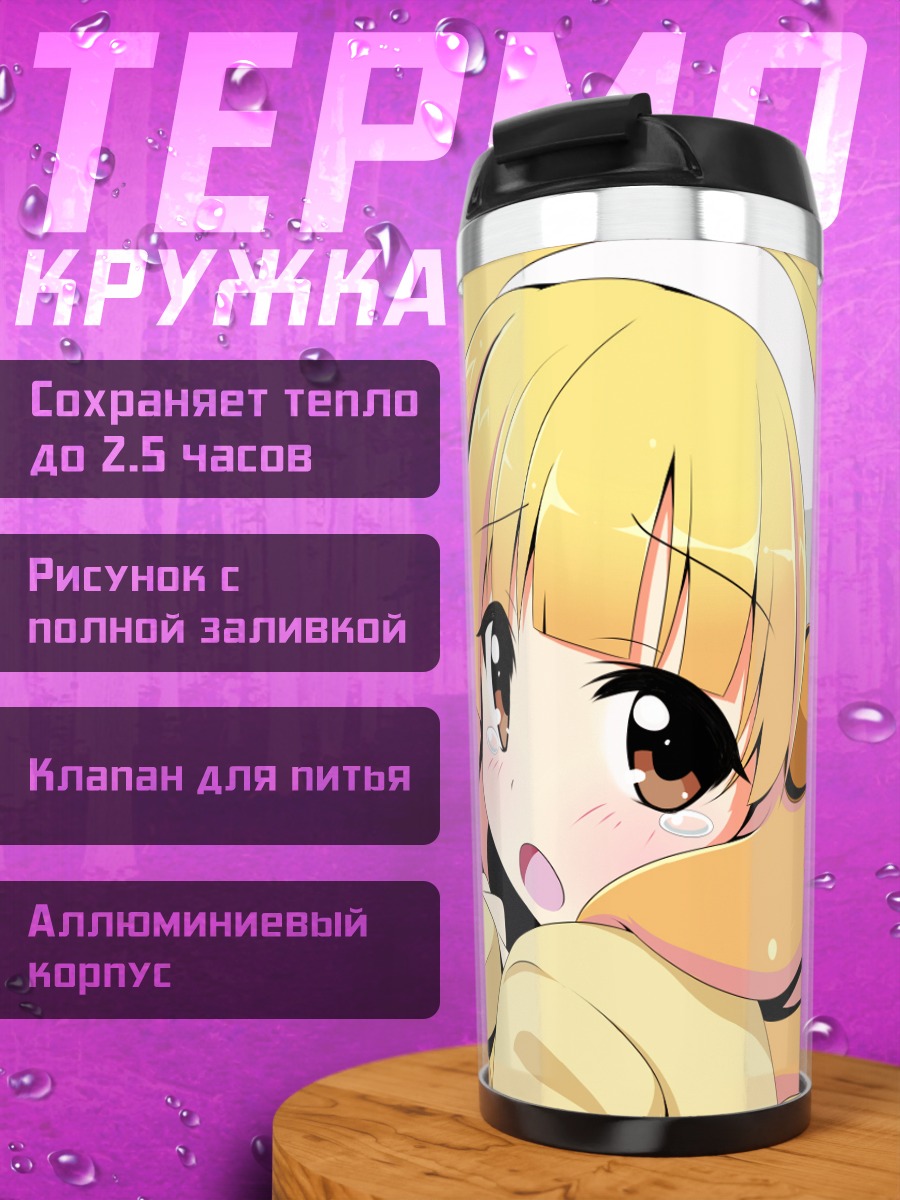 Термокружка Яёй Кисе в наушниках