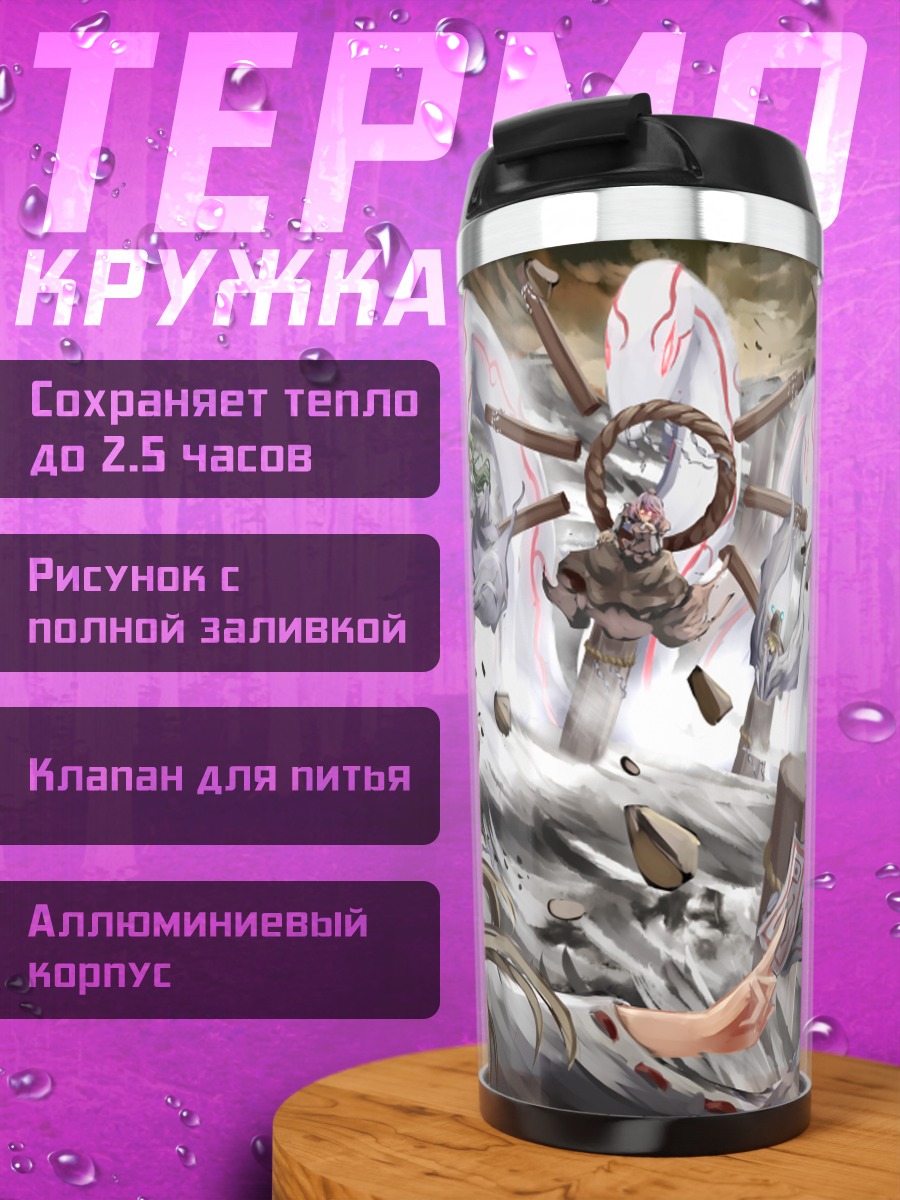 Термокружка Рейму Хакурэй в бою