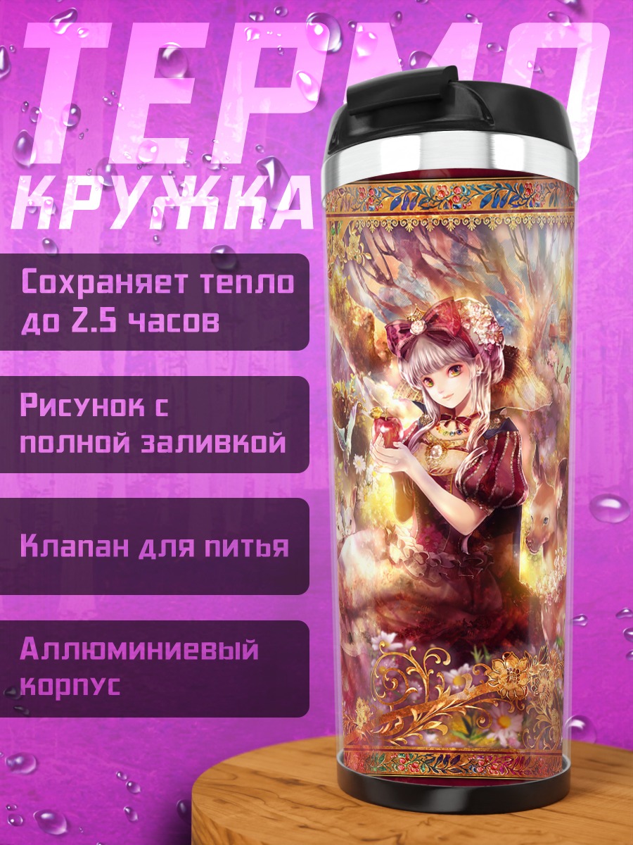 Термокружка Цветущий сад с птицами