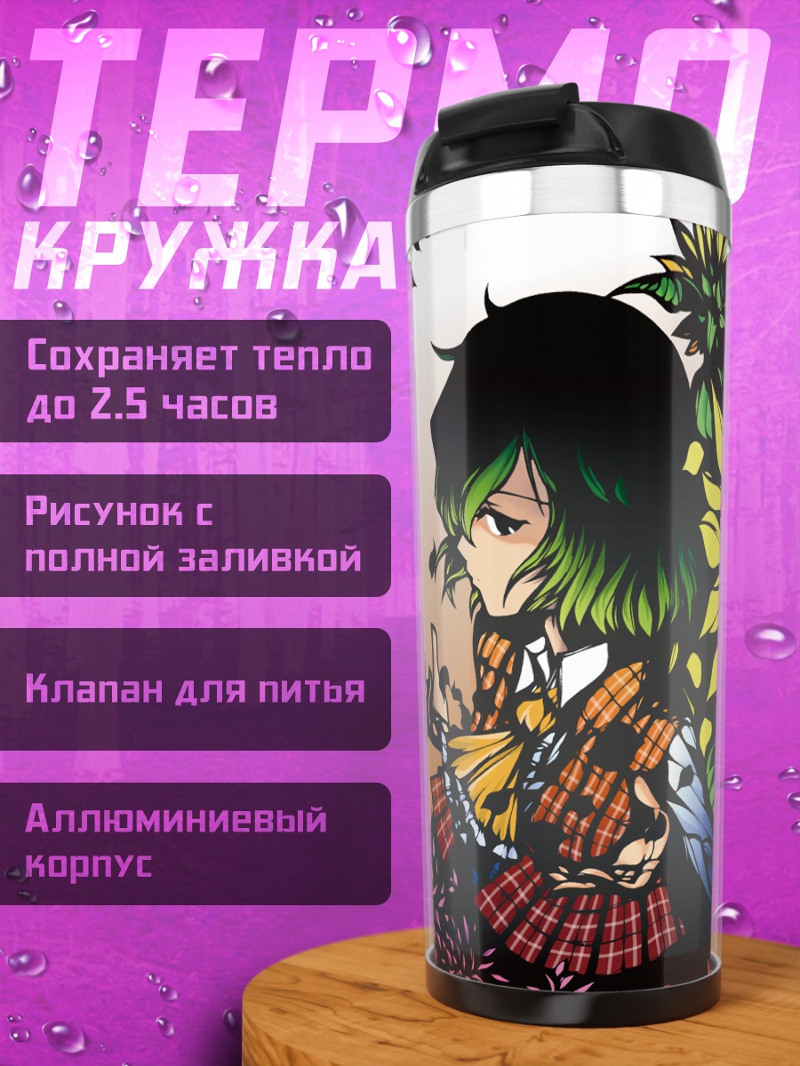 Термокружка Юка Казами с подсолнухами