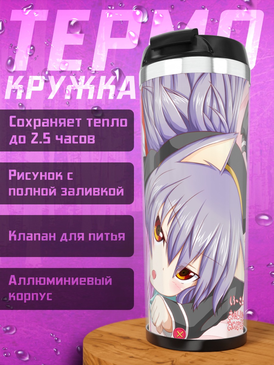 Термокружка Кошкодевочка с розовыми волосами