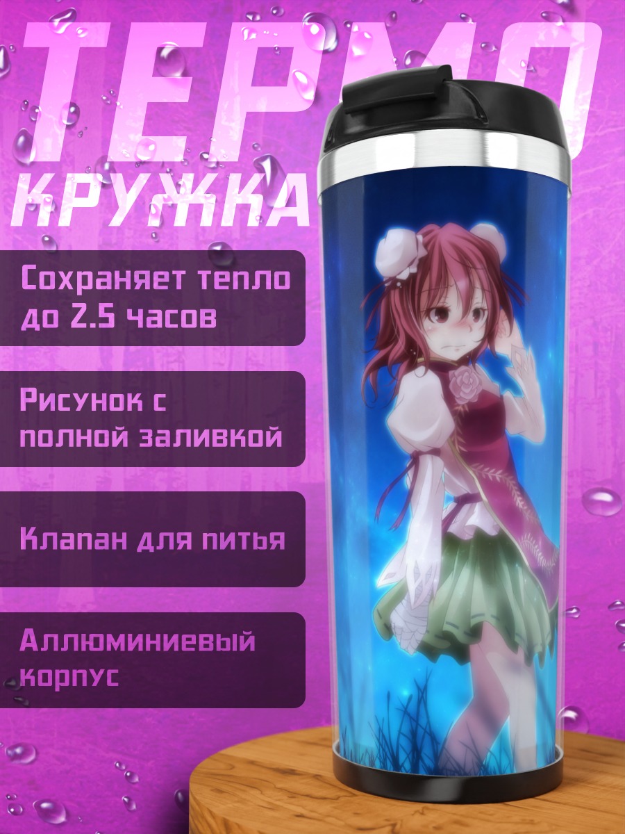 Термокружка Ибараки Касэн в синеве