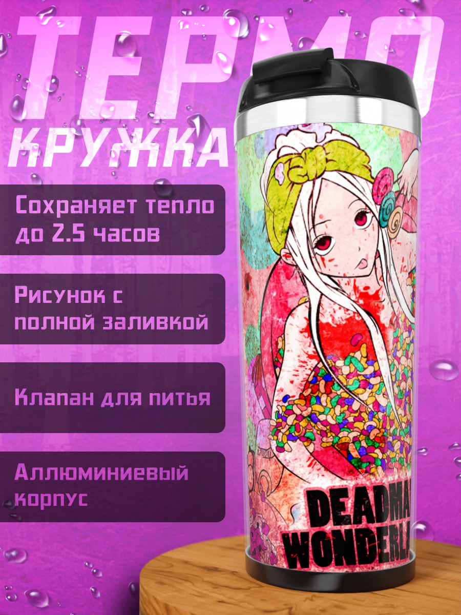 Термокружка Сиро в цветах