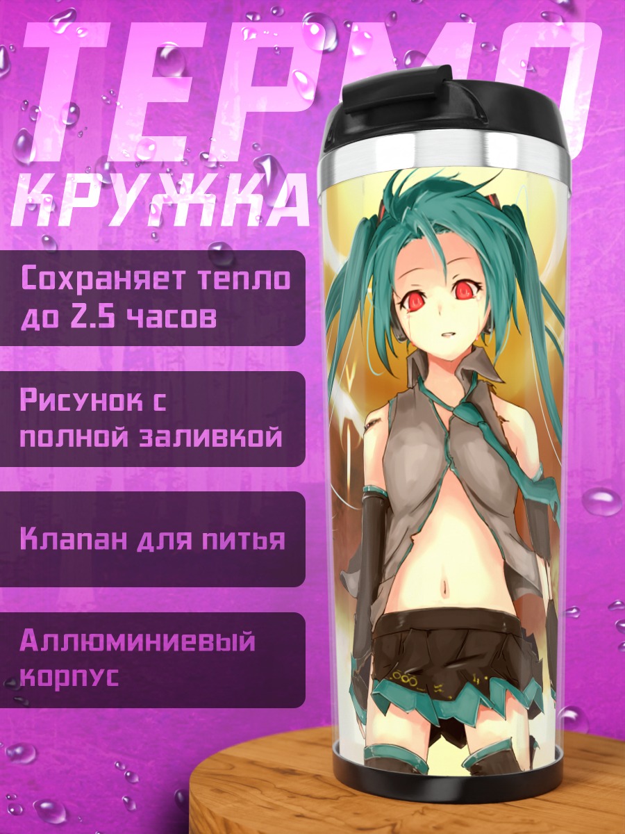 Термокружка Мику Хацунэ в огне