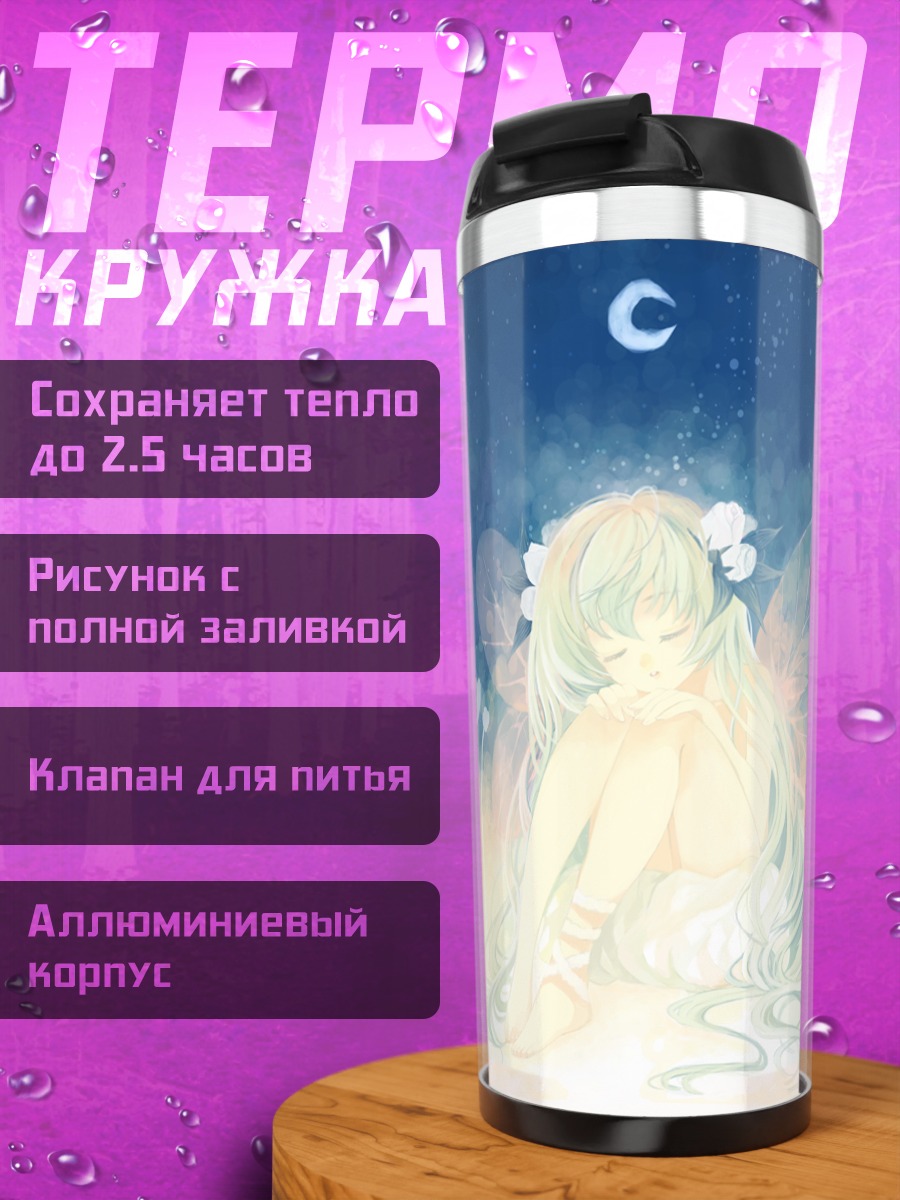 Термокружка Фея в цветах